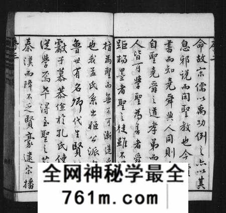 江苏孟氏族谱-孟氏宗谱 [12卷,首末各1卷](别名：毘陵孟氏五修宗谱).pdf电子版