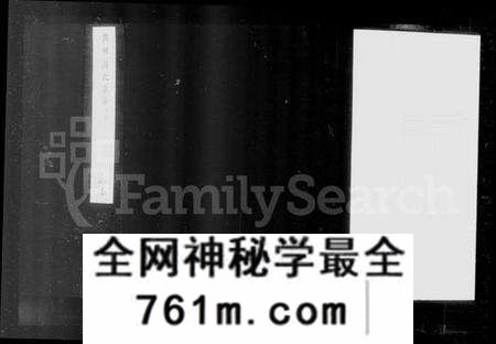 江苏高氏族谱-高氏宗谱 [4卷](别名：润州高氏宗谱).pdf电子版