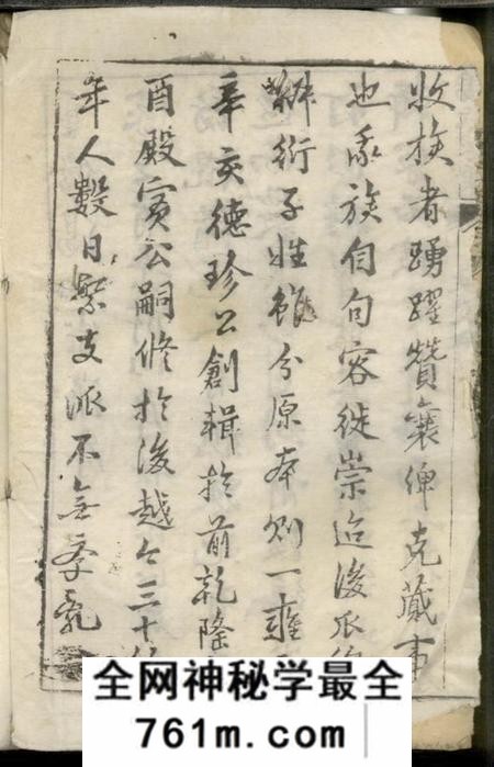 崇明汤氏家乘