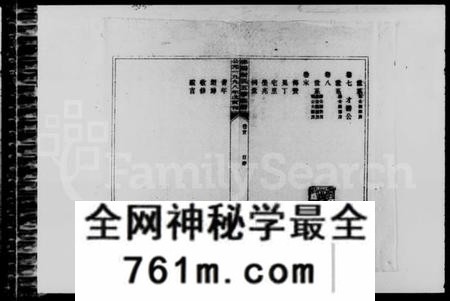 湖南封氏族谱-湖南封氏首届通修族谱 [9卷,首末各1卷].pdf电子版