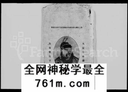 湖南郭氏族谱-汾阳郭氏宗谱 [12卷].pdf电子版