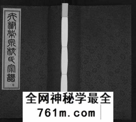 江苏杭氏族谱-夫椒柴泉杭氏宗谱[8卷](别名：Fu Jiao Chai Quan Hang Shi Zong Pu).pdf电子版