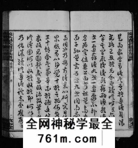 湖南彭氏族谱-彭氏族谱 [54卷,首1卷].pdf电子版