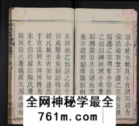 湖北傅氏族谱-傅氏宗谱 [15卷,末1卷](别名：蕲邑傅氏创修宗谱).pdf电子版