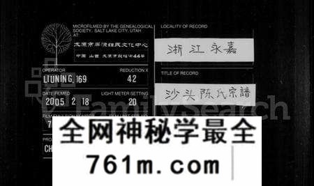 浙江陈氏族谱-沙头陈氏宗谱.pdf电子版