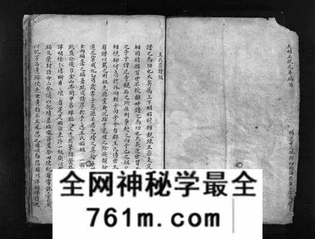 浙江王氏族谱-王氏宗谱 [不分卷].pdf电子版