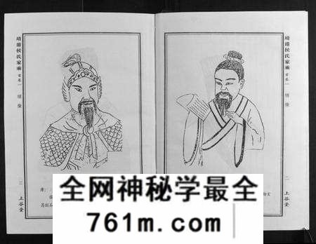湖南侯氏族谱-靖港侯氏家乘[12卷].pdf电子版