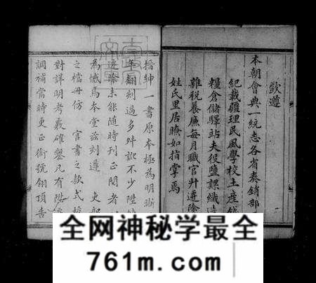 中国未知族谱-大清搢绅全书(别名：大清中枢备览).pdf电子版