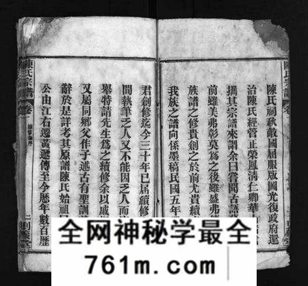湖北陈氏族谱-陈氏宗谱 [6卷](别名：Chen Shi Zong Pu、陈氏宗谱).pdf电子版