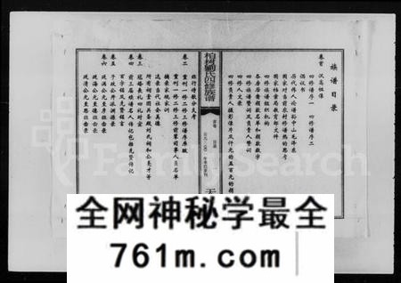 湖南刘氏族谱-衡山柏树刘氏四修族谱 [20卷,含卷首].pdf电子版
