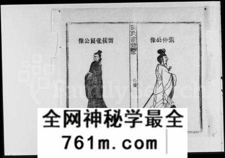 湖北张氏族谱-张氏宗谱 [12卷,首2卷].pdf电子版