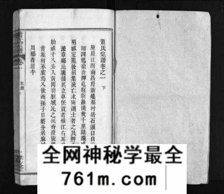 湖北萧氏族谱-萧氏宗谱 [16卷](别名：Xiao Shi Zong Pu、萧氏宗谱).pdf电子版