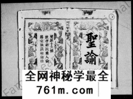 湖北周氏族谱-周氏家史 [8卷,及卷首](别名：周氏四次续修家史).pdf电子版