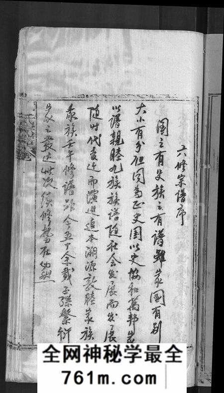 湖北何氏族谱-何氏宗谱 [15卷](别名：何氏六修宗谱).pdf电子版