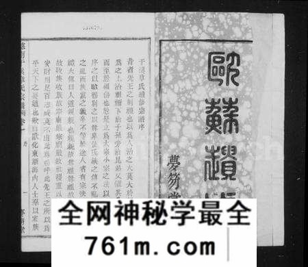 浙江章氏族谱-慈水干溪章氏宗谱 [12卷].pdf电子版