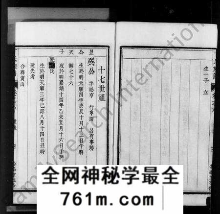 江苏丁氏族谱-润州丁氏家乘 [8卷](别名：丁氏族谱、京口丁氏族谱).pdf电子版