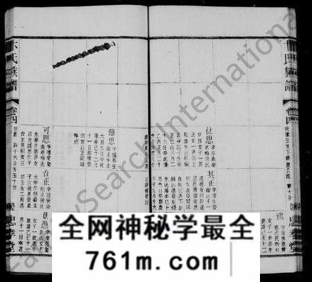 江苏卞氏族谱-卞氏族谱 [16卷,首1卷](别名：胜西卞氏族谱).pdf电子版