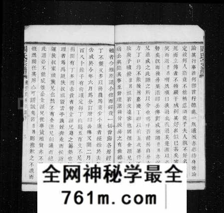 江苏周氏族谱-周氏宗谱 [6卷](别名：来苏周氏前房宗谱).pdf电子版