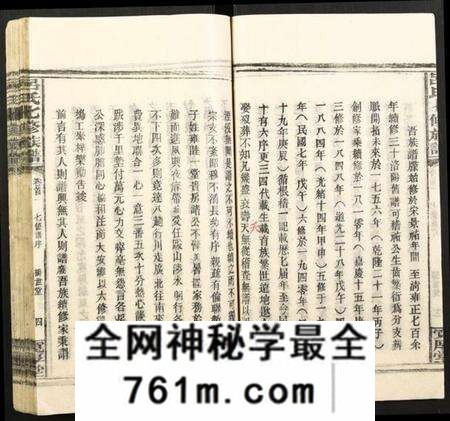 湖南吕氏族谱-吕氏七修族谱.pdf电子版