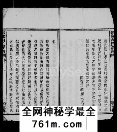湖南胡氏族谱-邵陵胡氏四修族谱 [13卷,首3卷,末1卷].pdf电子版
