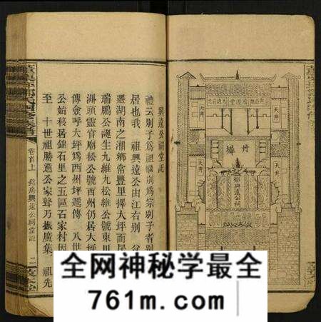 湖南邹氏族谱-董栗坪邹氏四修族谱.pdf电子版