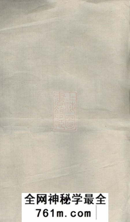 宁乡武城曾氏重修族谱八卷