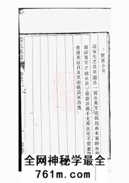 丹徒毓秀堂汤氏族谱