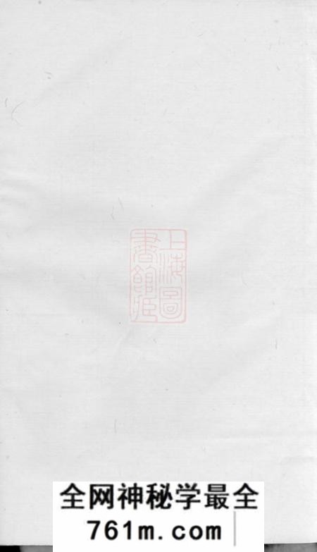江陵槐塘程氏续修江村正府二派支谱十二卷
