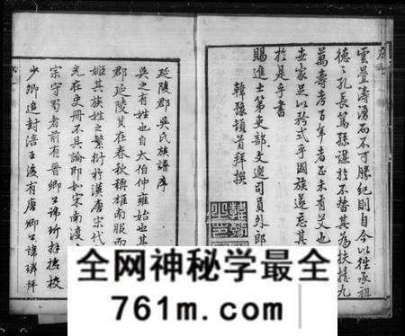 江苏吴氏族谱-古润吴氏重修宗谱 [8卷,首末各1卷](别名：古润吴氏重修宗谱).pdf电子版
