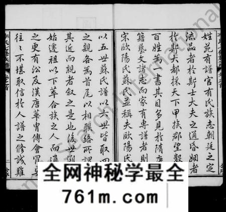 湖南李氏族谱-李氏七修族谱 [20卷,首末各1卷].pdf电子版