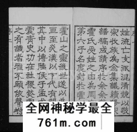 江苏霍氏族谱-霍氏宗谱 [18卷].pdf电子版
