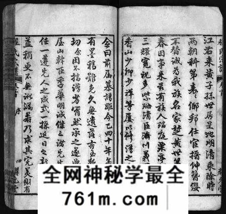 湖北程氏族谱-程氏宗谱 [10卷,首2卷](别名：程氏义谱、Cheng shi zong pu).pdf电子版