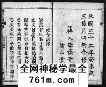 湖北夏氏族谱-夏氏宗谱 [15卷,首2卷](别名：Xia Shi Zong Pu).pdf电子版