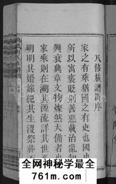 江西唐氏族谱-万载唐氏族谱 [7卷,首1卷].pdf电子版