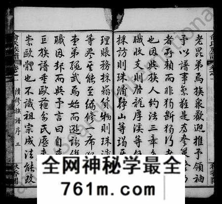 湖北俞氏族谱-俞氏续修族谱 [20卷](别名：俞氏族谱).pdf电子版