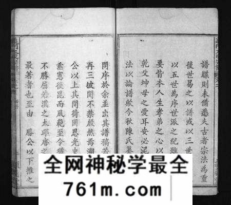 湖北陈氏族谱-冈邑莲溪义门陈氏宗谱 [6卷,首4卷](别名：Gang Yi Lian Xi Yi Men Chen Shi Zong Pu、陈氏宗谱、义门大成宗谱、江州义门陈氏宗谱