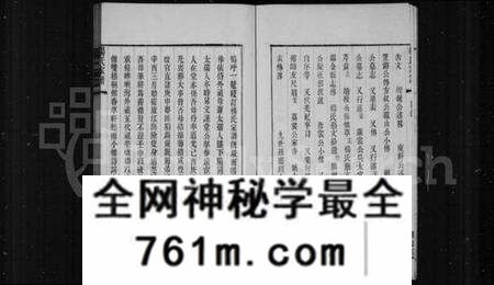 江苏杨氏族谱-赐书堂杨氏家谱(别名：杨氏家谱).pdf电子版