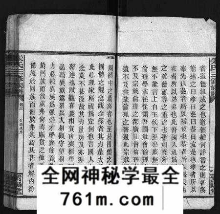 湖南朱氏族谱-朱氏三修族谱 [12卷].pdf电子版