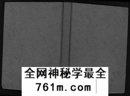 湖北邹氏族谱-邹氏宗谱 [4卷](别名：Zou Shi Zong Pu、邹氏宗谱).pdf电子版