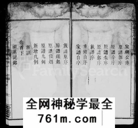江西郭氏族谱-郭氏重修族谱 [7卷,及卷首末].pdf电子版