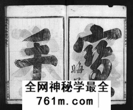 浙江洪氏族谱-建邑洪氏宗谱 [6卷].pdf电子版