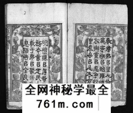 湖北袁氏周氏族谱-袁氏宗谱 [8卷,首2卷](别名：袁氏三次续修宗谱、Yuan Shi Zong Pu、周袁宗谱、袁氏宗谱).pdf电子版