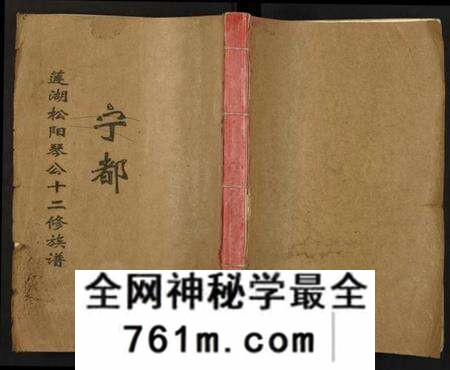 江西赖氏族谱-宁都莲湖赖氏十二修族谱.pdf电子版
