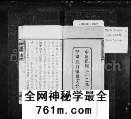 湖南李氏族谱-醴陵罗田妙泉李氏四修族谱 [35卷].pdf电子版