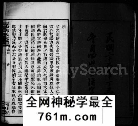 湖南冯氏族谱-长沙冯氏续修丁丑谱 [29卷,首末各1卷].pdf电子版
