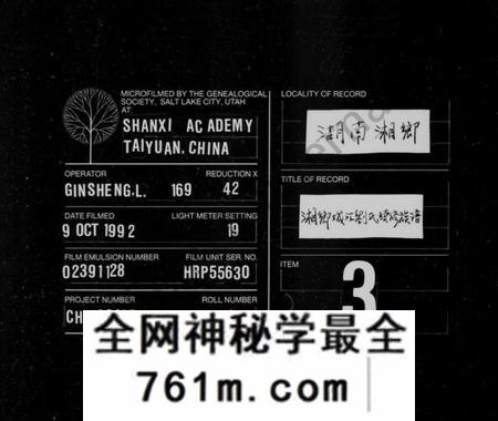 湖南刘氏族谱-湘乡城江刘氏续修族谱 [19卷].pdf电子版