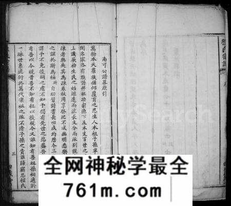 湖北程氏族谱-程夫子宗传总纲大全 [4卷](别名：程夫子宗传支鉴便览、程氏宗谱).pdf电子版