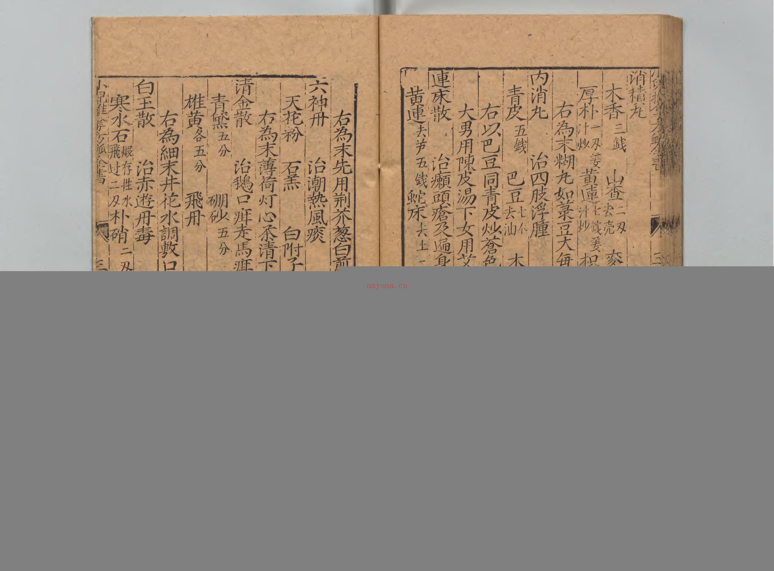 小儿推拿活婴全书