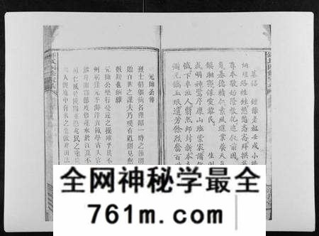 湖南锺氏族谱-锺氏四修家乘[12卷首1卷].pdf电子版