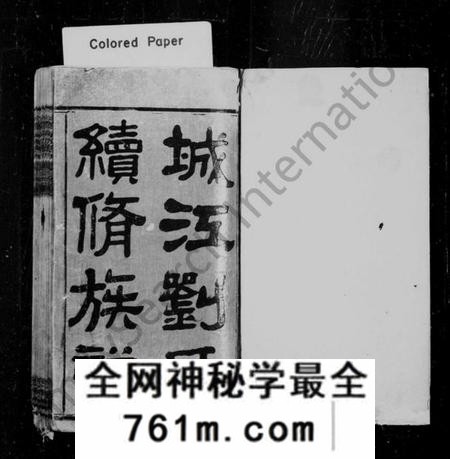 湖南刘氏族谱-湘乡城江刘氏续修族谱 [19卷].pdf电子版